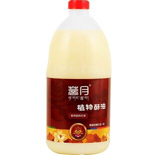 自在园菩月酥油灯液体油灯长明灯无烟灯油酥油家用液体酥油灯2L