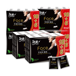 洁柔繁花山室茶花香4层手帕纸可湿水餐巾纸小包纸巾便携式面巾纸