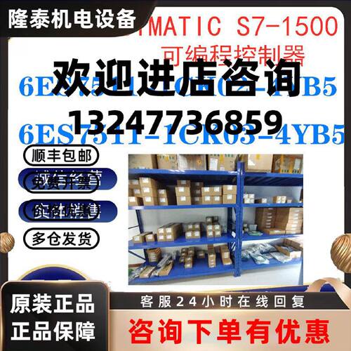 议价IP 6ES7 511 6ES7511-1CK02/03-4YB5 SIMATIC S7-1500，入门