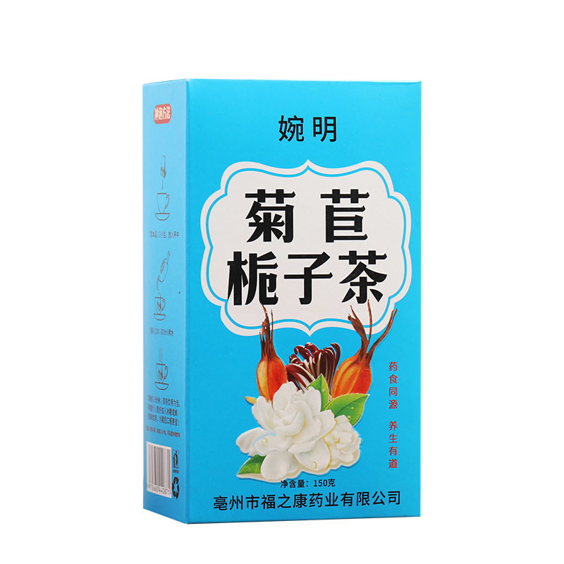 【品质好货】婉明菊苣栀子茶
