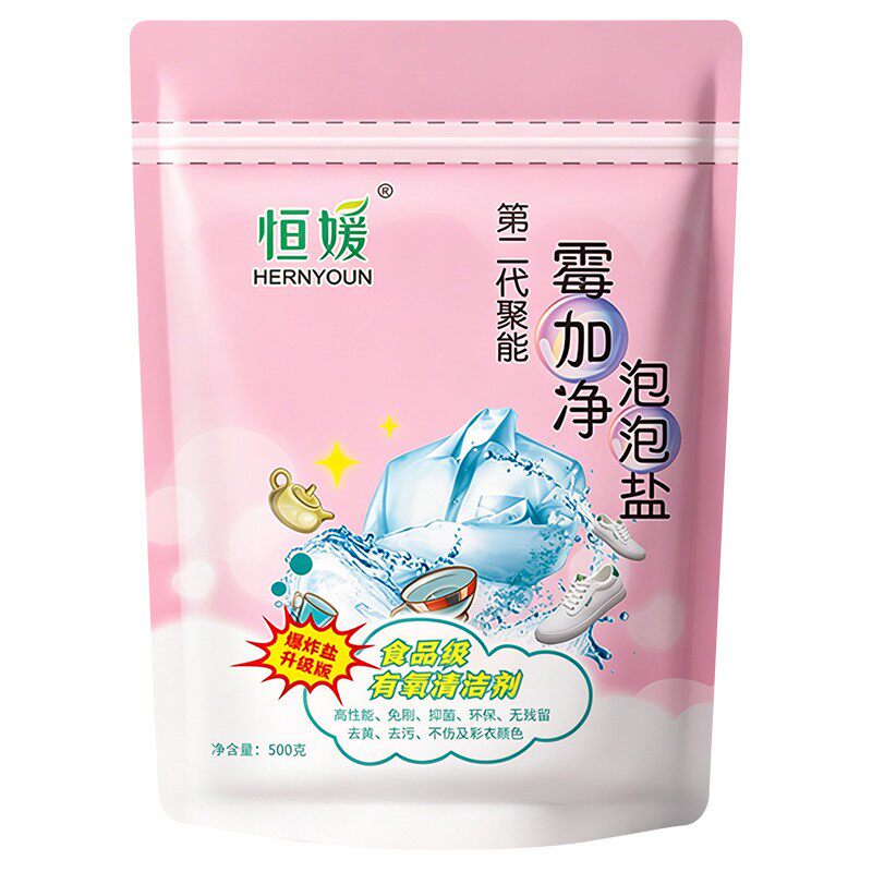 活氧泡泡粉爆炸盐洗衣神器