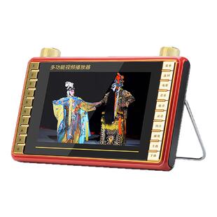 先科老人看戏机视频u盘播放器听戏唱戏老年人专用收音机便携电视