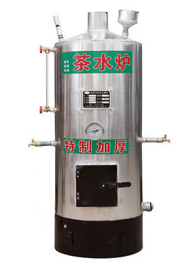 热水炉大容量铝制茶水炉烧柴燃煤
