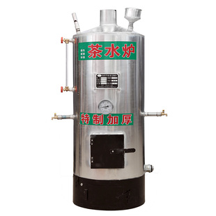 铝制茶水炉烧柴燃煤家用热水商用工地工厂养殖热水炉洗澡水开水炉