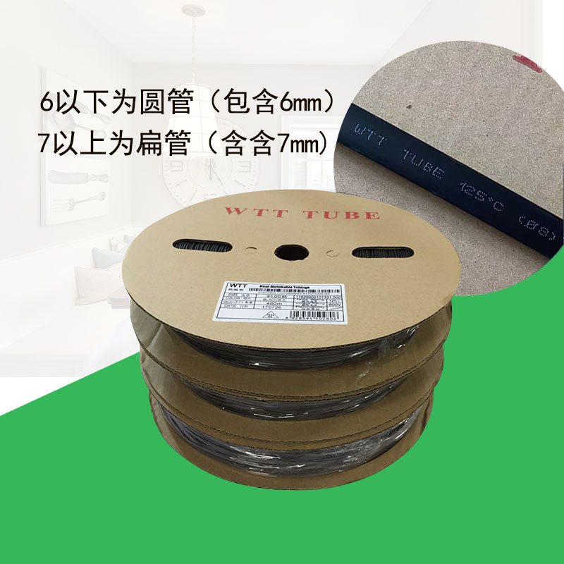 WTT优质环保热缩管黑色PE2包倍邮可低压1-30MM绝缘裁切收缩套管