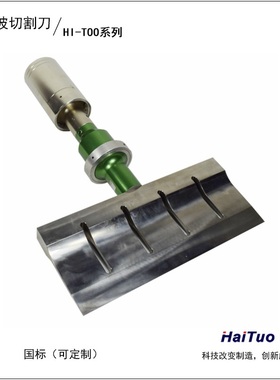 海拓 食品切割机 面包披萨蛋糕糖类生巧 超声波切割机 面包切割机