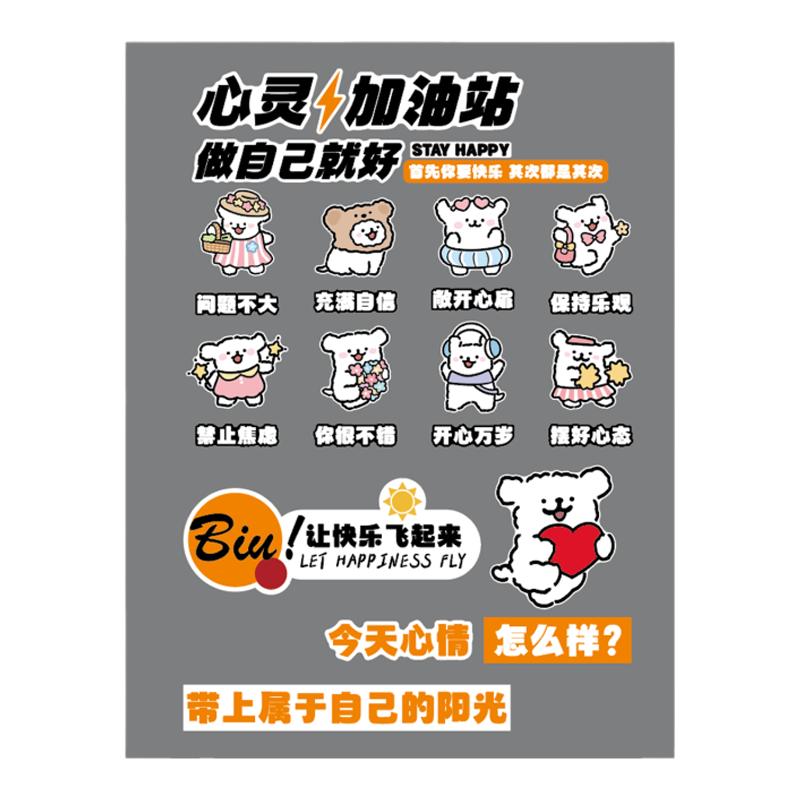 心理角咨询室文化灵疗愈情绪缓解健康管理墙装饰疗愈互动加油驿站
