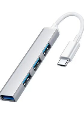USB3.0集线器多接口扩展坞台式机主机笔记本电脑手机平板通用拓展连接键盘鼠标U盘分线typec延长线转接头HUB