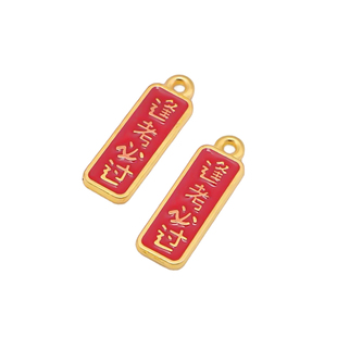 逢考必过幸运符挂件吊坠沙金配件手绳吉祥物学生男女款手链小物件