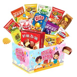 新年礼物好丽友零食大礼包整箱食品薯片送女友闺蜜休闲健康小吃