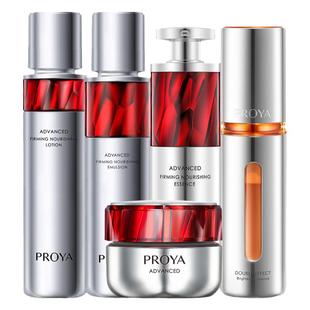 珀莱雅官方旗舰店正品早c晚a组合双抗红宝石精华抗皱水乳护肤套装