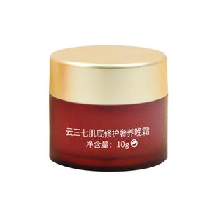 兰心惠质云三七肌底修护奢养晚霜10g 保湿修护抗皱/淡纹面霜