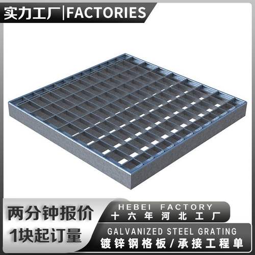 钢格板化工厂平台踏步板洗车镀锌尺寸格排水定制栅板房防滑