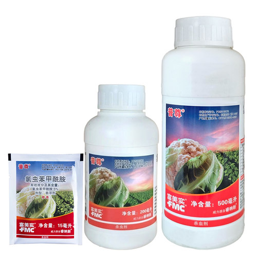 美国杜邦普尊氯虫苯甲酰胺小菜蛾甜菜夜蛾棉铃虫豆荚螟农药杀虫剂