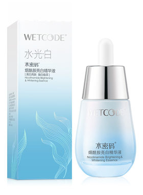 水密码377水光亮白精华液亮肤面部补水修护提亮肤色肌底液专柜店