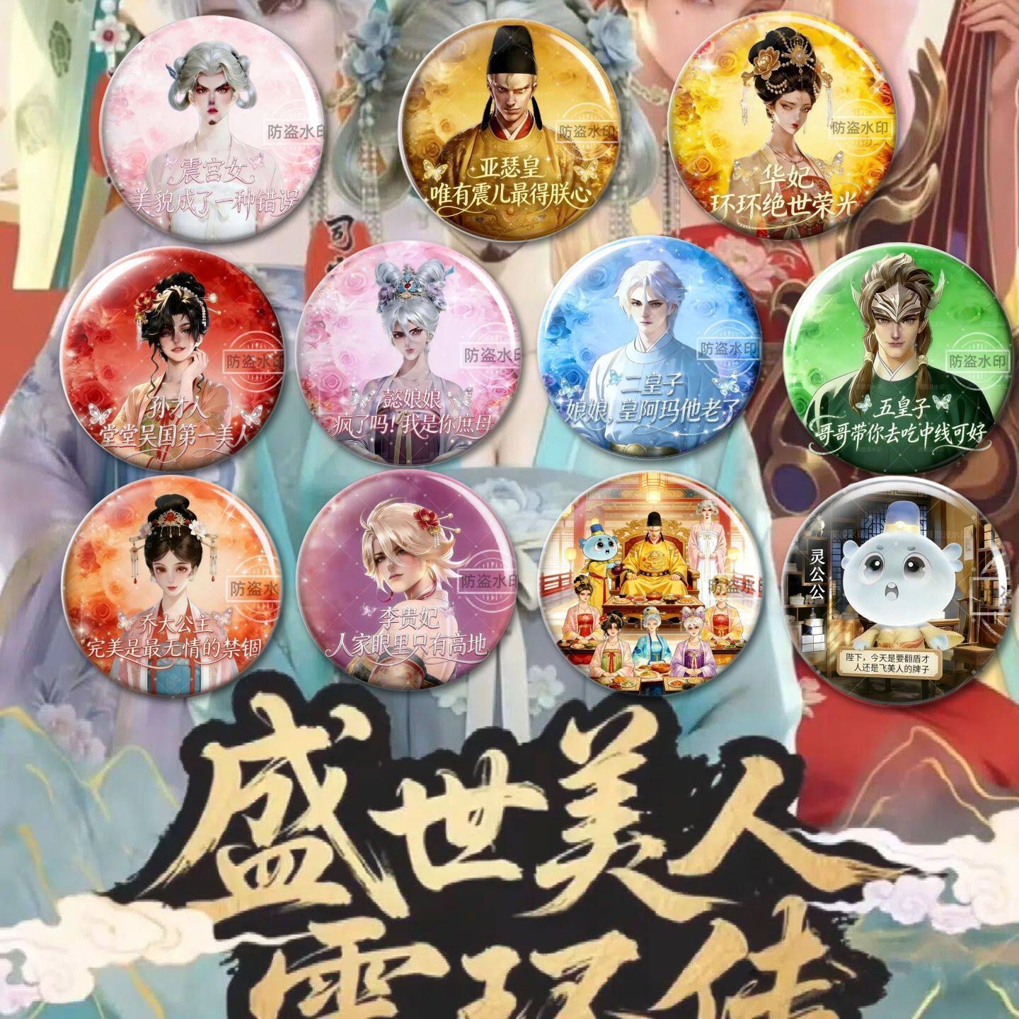 盛世美人震环传司空震诸葛亮司马懿王者荣耀孙权角色抽象周边吧唧