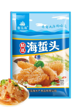 即食海蜇头凉拌菜带料包山东特产非干货海货新鲜海蜇皮丝下酒年货