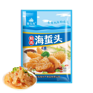即食海蜇头凉拌菜带料包山东特产非干货海货新鲜海蜇皮丝下酒年货
