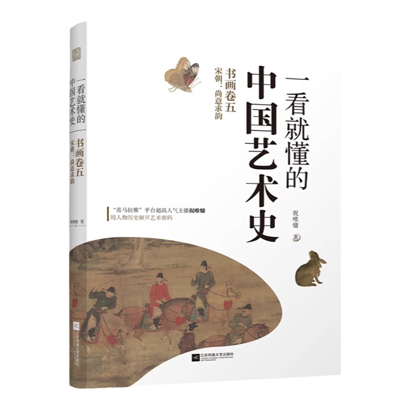 古代名画名人注释无障碍阅读