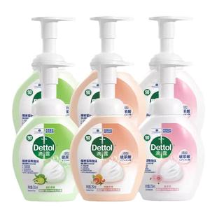 滴露玻尿酸泡沫洗手液250ml儿童慕斯泡泡抑菌护手多香型清洁家用