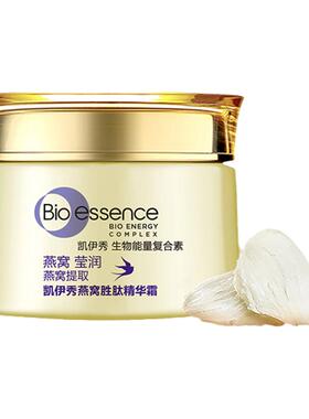 凯伊秀碧欧斯燕窝胜肽精华霜乳液