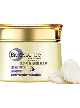 凯伊秀碧欧斯燕窝胜肽精华霜乳液