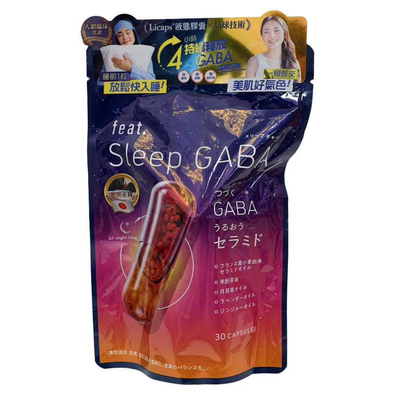 香港代购正品日本FEAT深层好眠30粒GABA速睡深睡持续8小时包邮