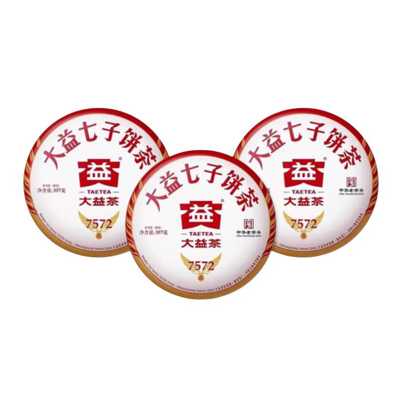 【双11专享】3饼大益7572熟茶2023年普洱熟茶357g七子饼茶