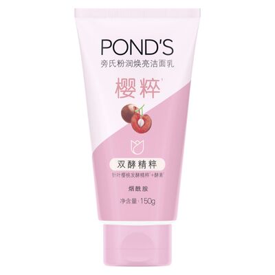 旁氏粉润焕亮洁面乳150g透亮樱粹洗面奶水润保湿不紧绷清洁面部