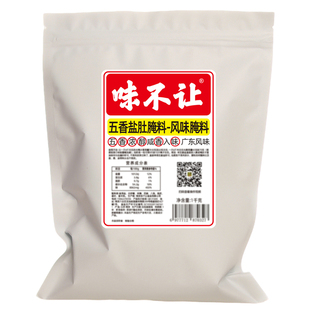 广式烧鸭烧鹅肚腌料鹅盐鸭盐五香盐脆皮水玻璃粉脆皮烤鸭腌料商用