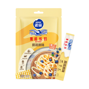 雀巢鹰唛炼奶10g商用小包装蛋挞咖啡奶茶店专用奶油小馒头蘸原料