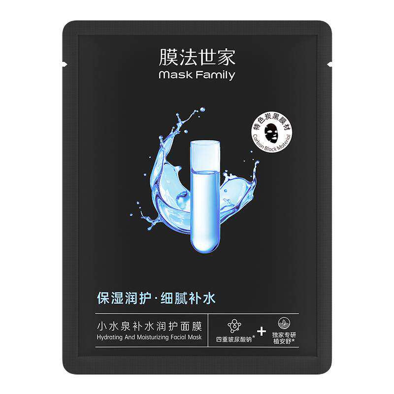 【专属】膜法世家小水泉玻尿酸黑面膜补水保湿嫩肤亮肤护肤品正品