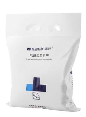 满婷除螨抑菌洗衣粉护理不伤手