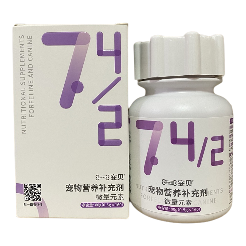 安贝营养片宠物狗狗钙猫咪通用健骨补钙微量元素关节舒160片