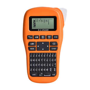 硕方LP5125BT通信线缆标签打印机手持便携式小型蓝牙打标机工程弱电机房网线不干胶贴纸热转印工业级标签机