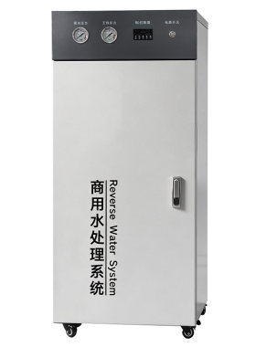 【大流量首选】商用净水器