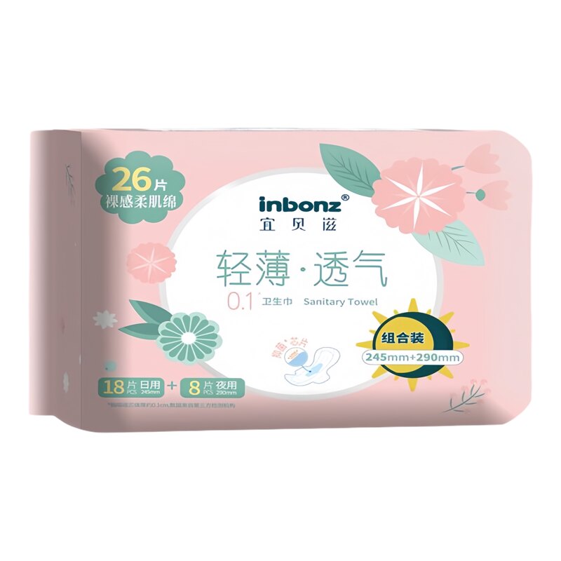 宜贝滋卫生巾26片日夜组合装棉柔干爽网面超薄透气日用夜用一整箱