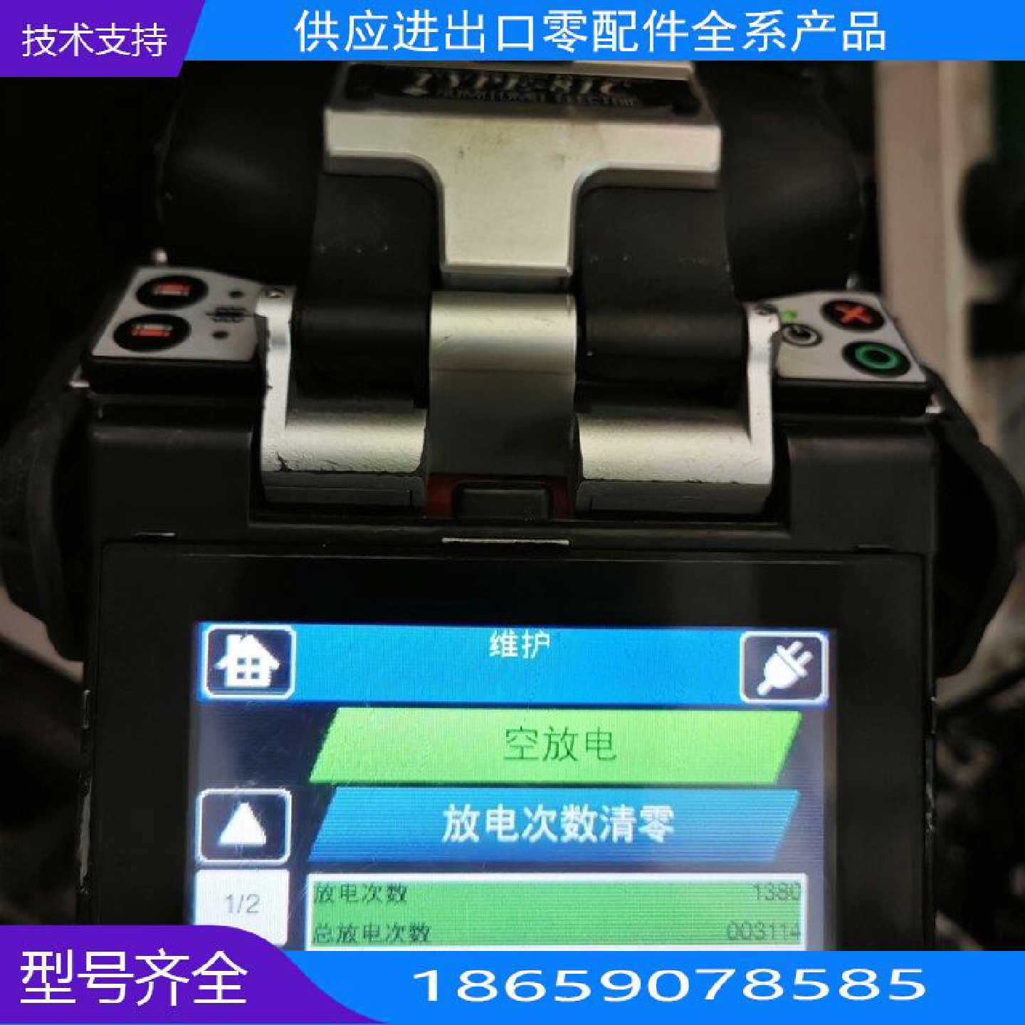 住友typec光钎熔接机总放电时间3好【询价】