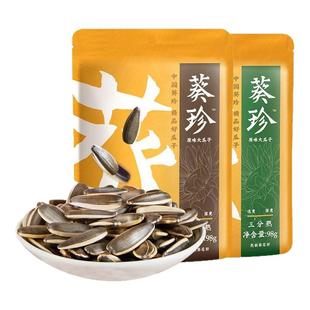 洽洽瓜子葵珍98g6袋原味葵花子恰恰休闲零食生香熟香瓜子葵珍瓜子