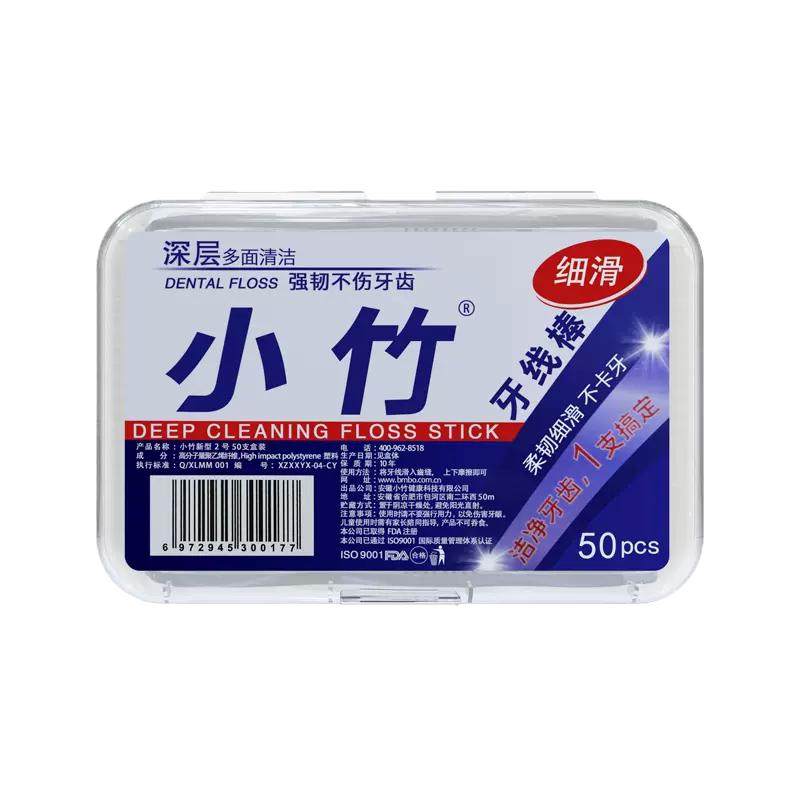 竹语笙盒装50支牙线家庭装超细便携牙签线随身牙签剔牙线棒1000支
