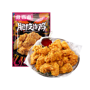 食者道脆皮炸鸡冷冻半成品鸡伴翅韩式炸鸡裹粉油炸小食轻油多肉