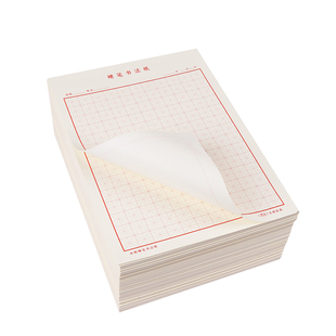 硬笔书法作品纸中华经典田字格红色绿色回宫格钢笔纸练字本专用a4硬笔书法纸临摹纸神器米字格学生成人练习纸
