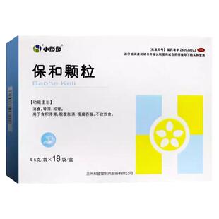 小彤彤 和盛堂 保和颗粒 4.5g*18袋消食导滞和胃不欲饮食