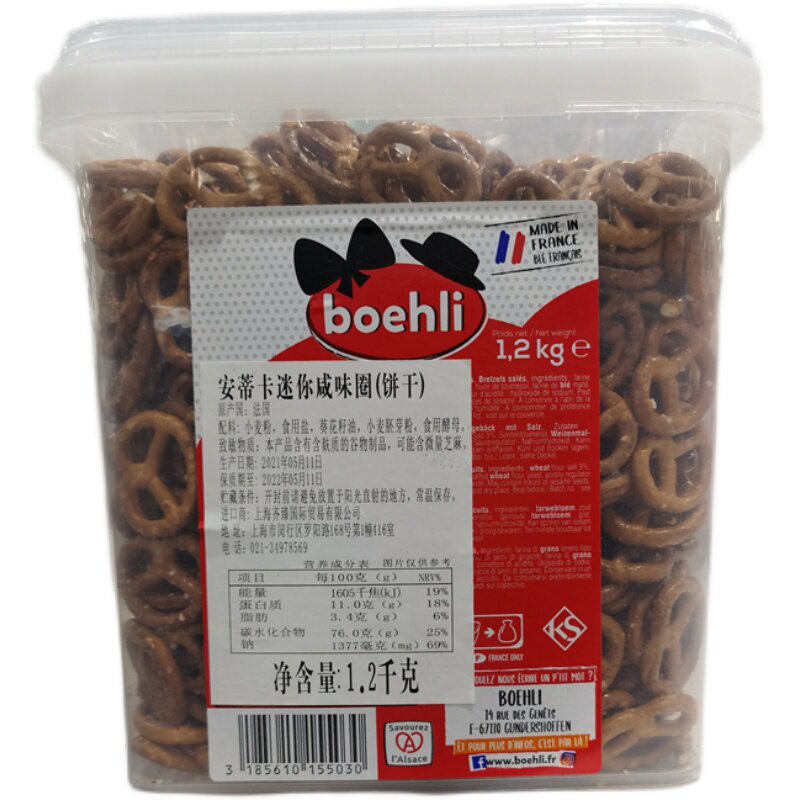 法国进口boehli安蒂咸味圈饼干