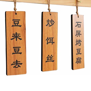 木质菜牌展示牌定制创意小木牌刻字饭店菜单点菜木制价格牌挂牌