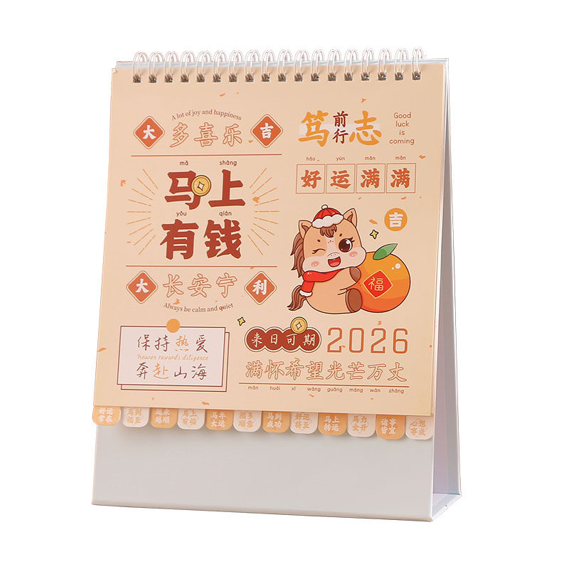 台历2026年新款高型创意简约十三张月历定制桌面摆件工作打卡小计划本马年ins风考研日历记事台历本订做日历