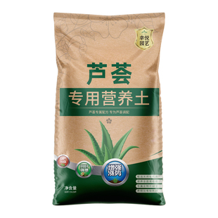 芦荟专用土营养土种芦荟的土壤疏松透气盆栽土泥土种植土专用肥料