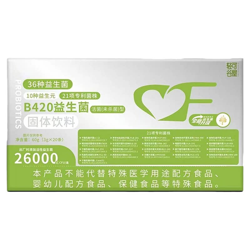 轻可谷屋B420益生菌固体饮料