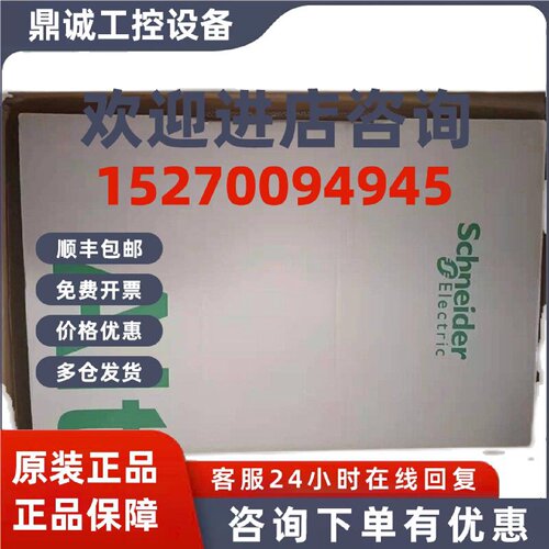 议价ATV340D15/D18/D22/D30/D37/D45/D55/75N4E 施耐德变频器全新