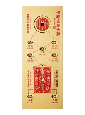 2026马年凶星制化招财催旺吉星阵